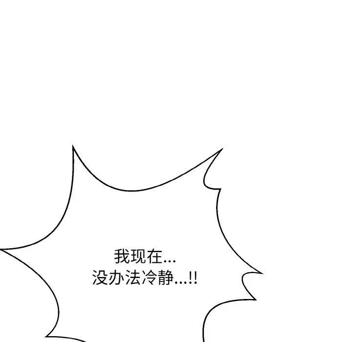漫画《身体互换》第17话第55张图