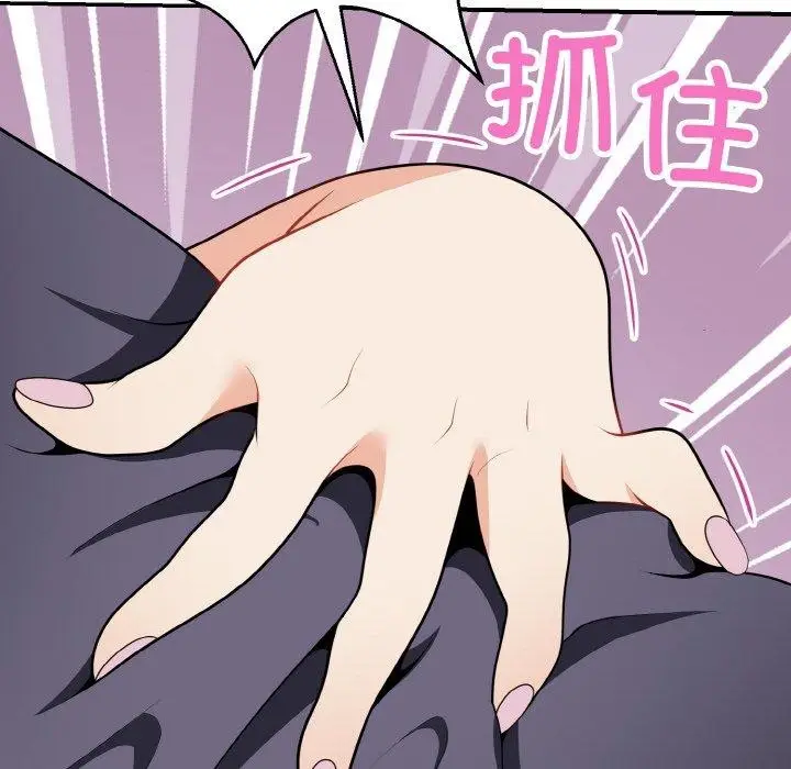 漫画《身体互换》第17话第56张图