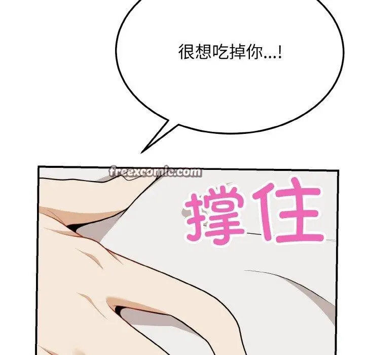 漫画《身体互换》第17话第63张图