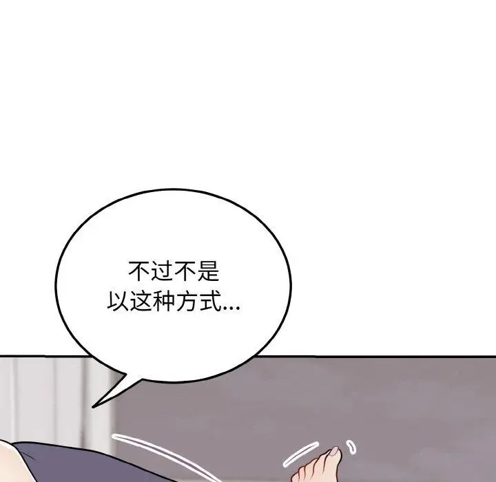 漫画《身体互换》第17话第65张图