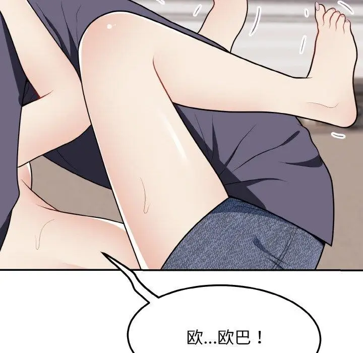 漫画《身体互换》第17话第66张图