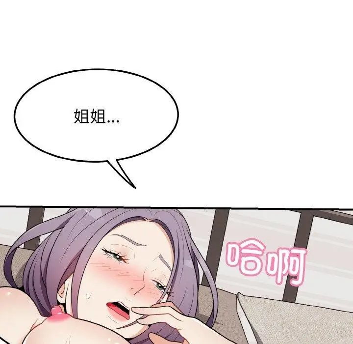 漫画《身体互换》第17话第78张图