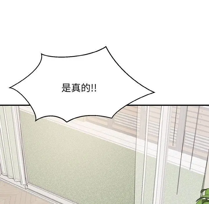 漫画《身体互换》第17话第90张图