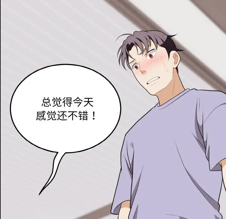 漫画《身体互换》第18话第101张图
