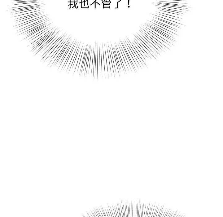 漫画《身体互换》第18话第107张图
