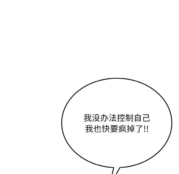 漫画《身体互换》第18话第11张图