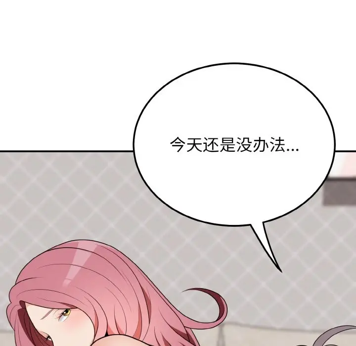 漫画《身体互换》第18话第125张图