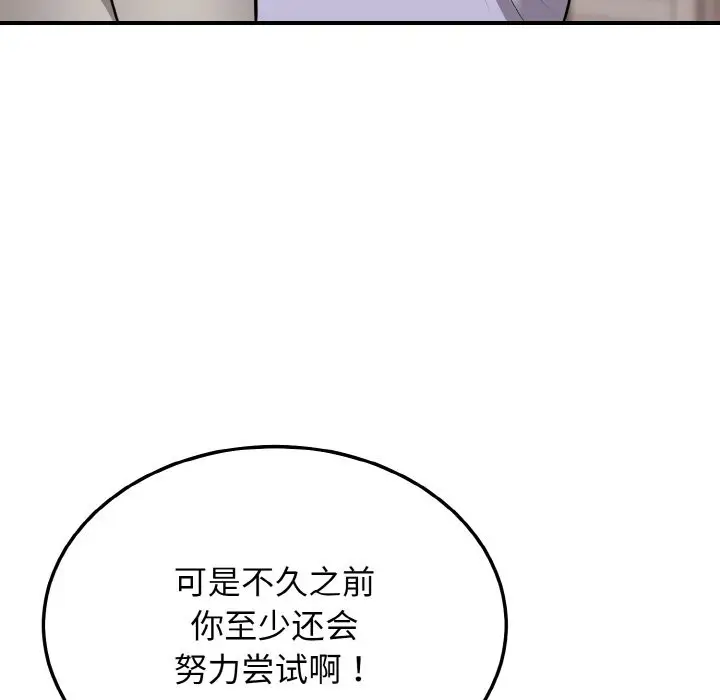 漫画《身体互换》第18话第13张图