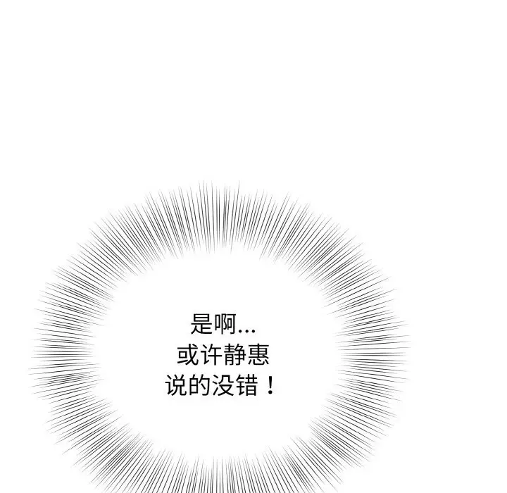 漫画《身体互换》第18话第134张图