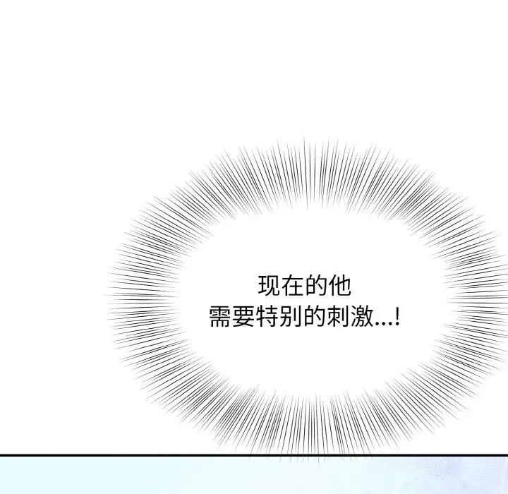 漫画《身体互换》第18话第137张图