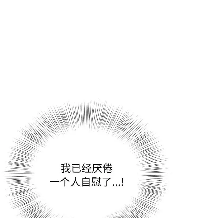 漫画《身体互换》第18话第150张图