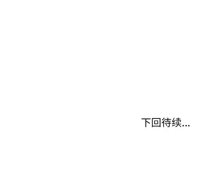 漫画《身体互换》第18话第167张图