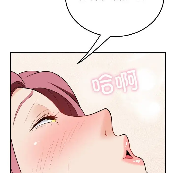 漫画《身体互换》第18话第19张图