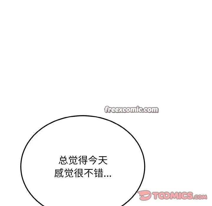 漫画《身体互换》第18话第21张图