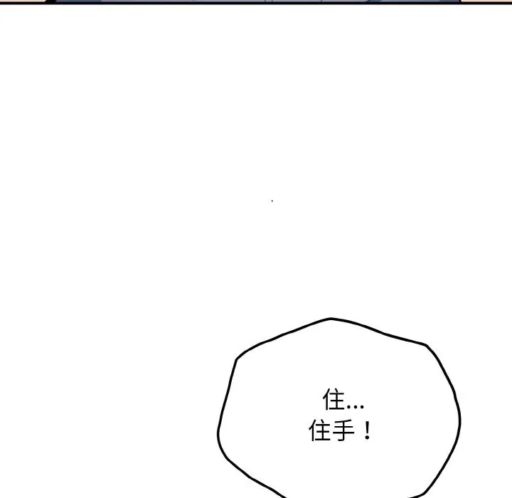 漫画《身体互换》第18话第26张图