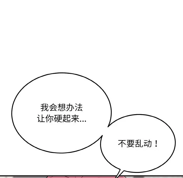 漫画《身体互换》第18话第28张图
