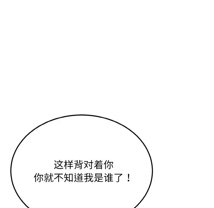漫画《身体互换》第18话第41张图