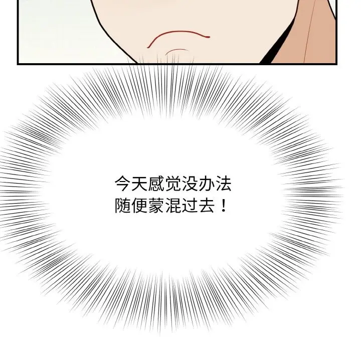 漫画《身体互换》第18话第55张图