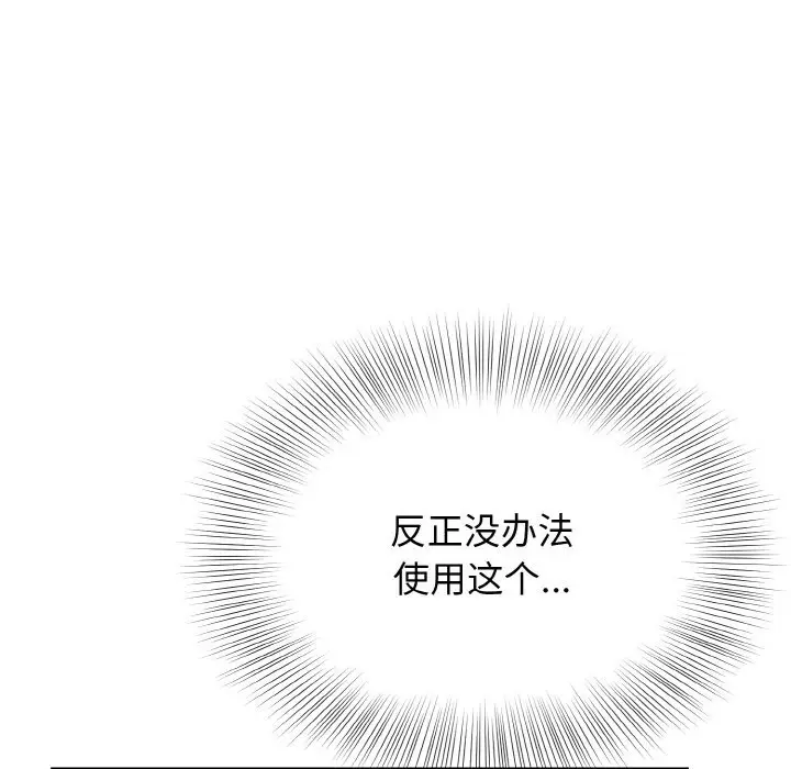漫画《身体互换》第18话第56张图