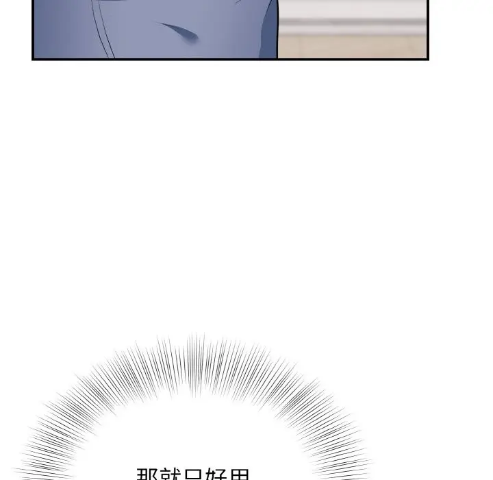 漫画《身体互换》第18话第58张图