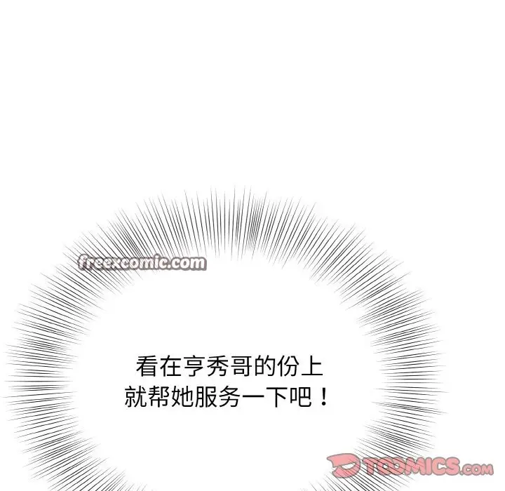 漫画《身体互换》第18话第63张图