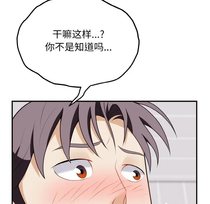 漫画《身体互换》第18话第7张图