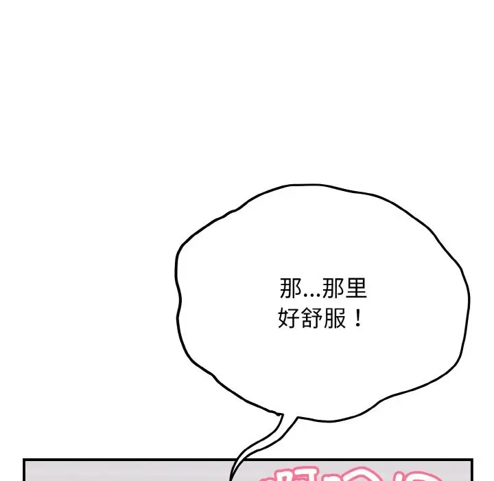 漫画《身体互换》第18话第73张图