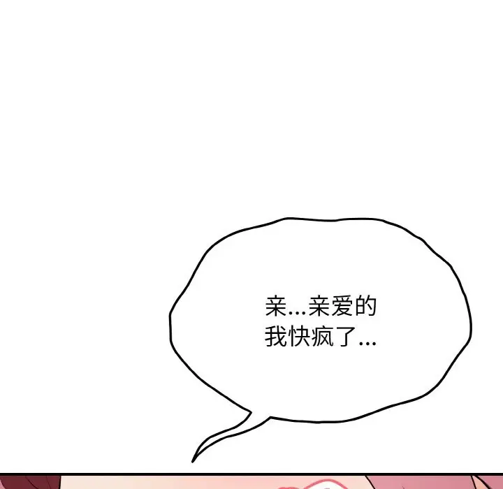 漫画《身体互换》第18话第80张图