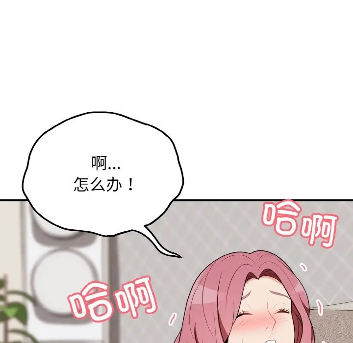 漫画《身体互换》第18话第85张图