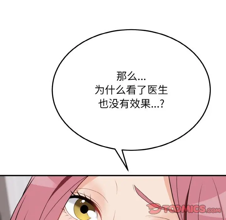 漫画《身体互换》第18话第9张图