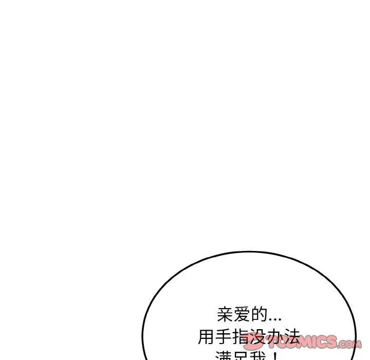 漫画《身体互换》第18话第93张图