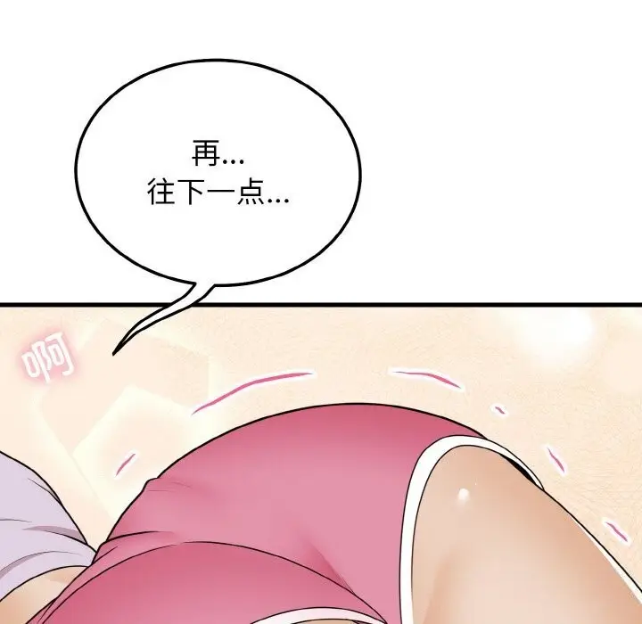 漫画《身体互换》第19话第101张图