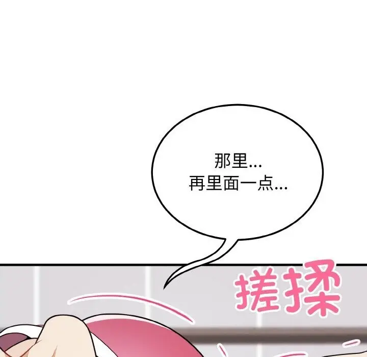 漫画《身体互换》第19话第109张图