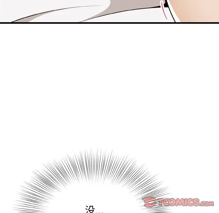 漫画《身体互换》第19话第111张图