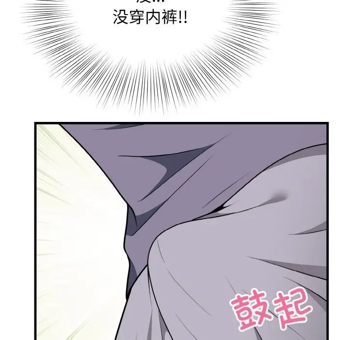 漫画《身体互换》第19话第112张图