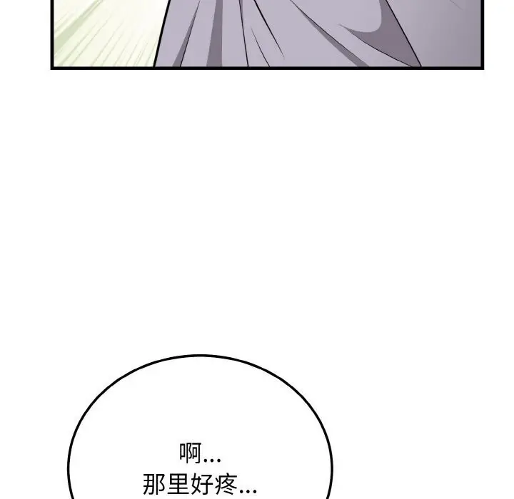 漫画《身体互换》第19话第113张图
