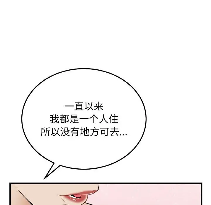 漫画《身体互换》第19话第128张图