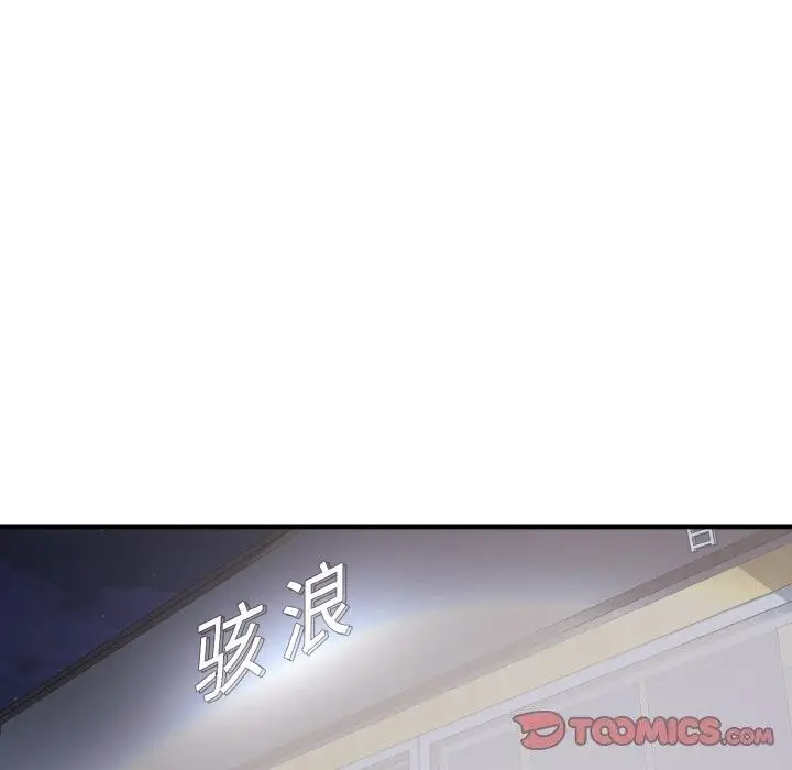 漫画《身体互换》第19话第138张图