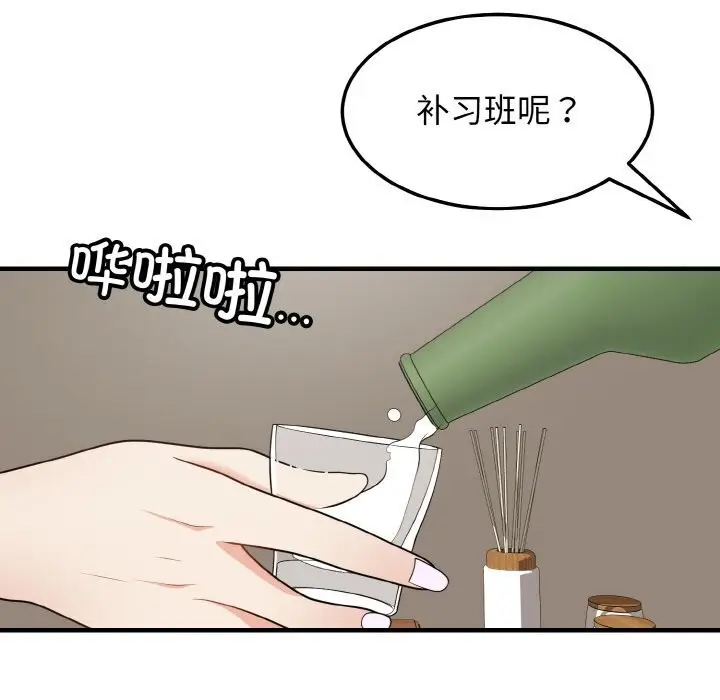 漫画《身体互换》第19话第140张图