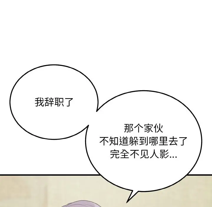 漫画《身体互换》第19话第141张图
