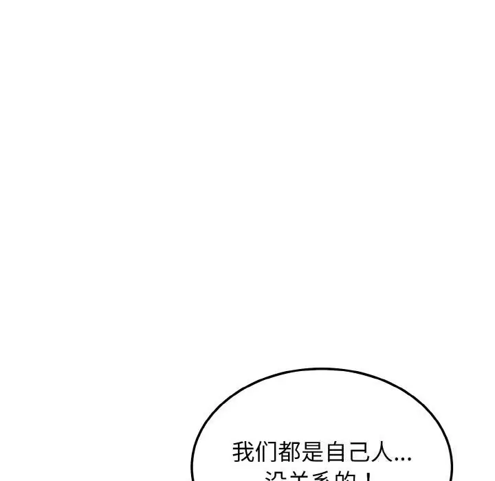 漫画《身体互换》第19话第148张图