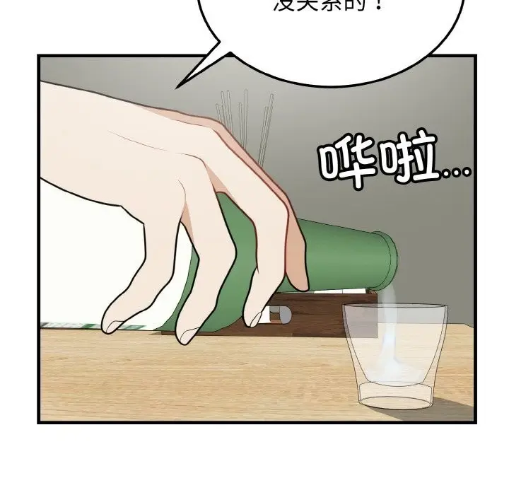 漫画《身体互换》第19话第149张图