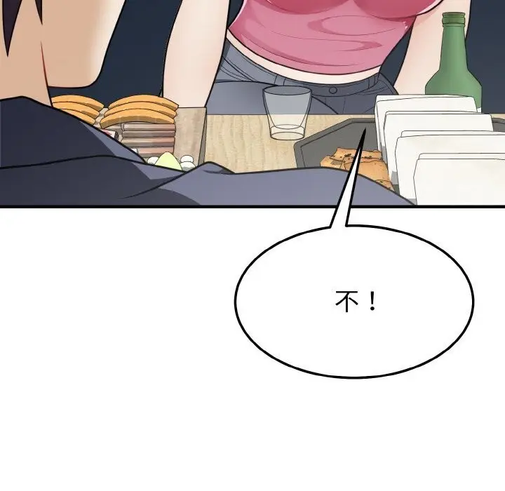 漫画《身体互换》第19话第152张图