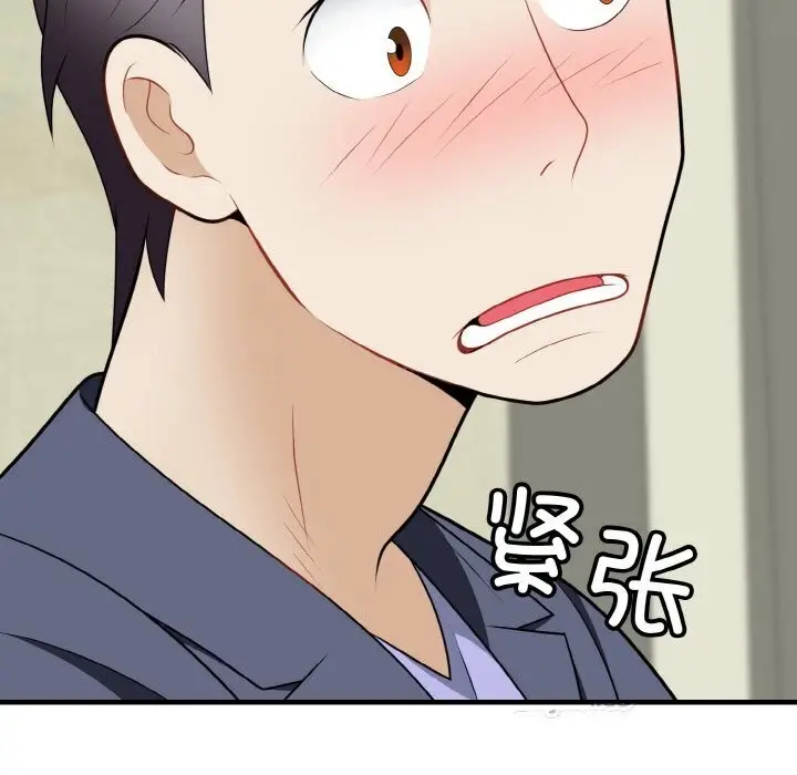 漫画《身体互换》第19话第157张图