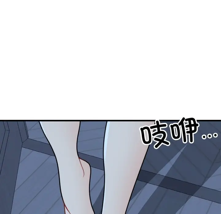 漫画《身体互换》第19话第16张图