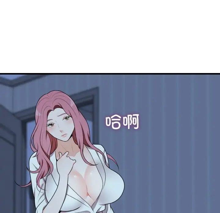 漫画《身体互换》第19话第18张图