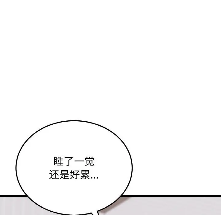 漫画《身体互换》第19话第35张图