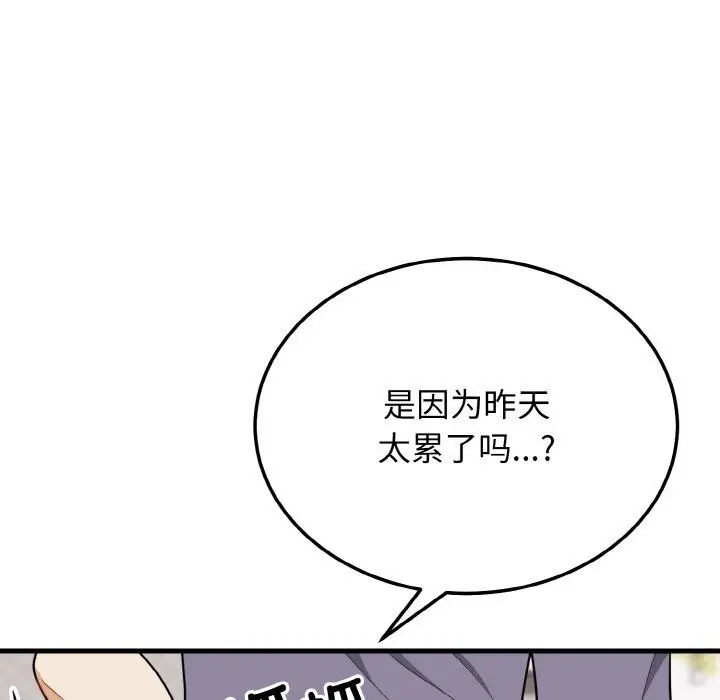 漫画《身体互换》第19话第37张图