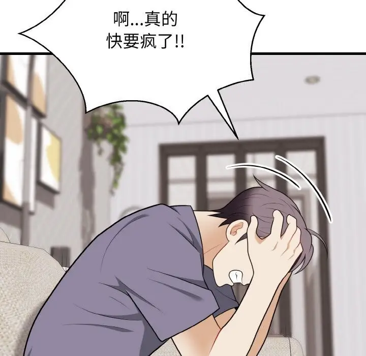 漫画《身体互换》第19话第48张图