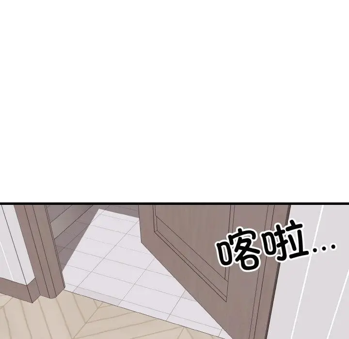 漫画《身体互换》第19话第50张图